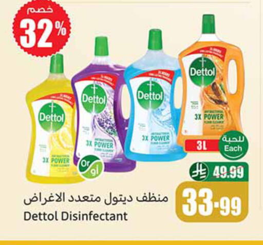 available at أسواق عبد الله العثيم in مملكة العربية السعودية, السعودية, سعودية - الخرج