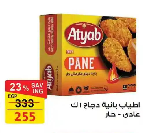 available at فتح الله in Egypt - القاهرة