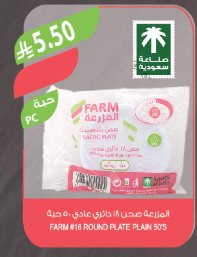 available at المزرعة in مملكة العربية السعودية, السعودية, سعودية - تبوك