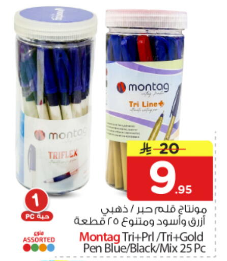 available at نستو in مملكة العربية السعودية, السعودية, سعودية - المجمعة