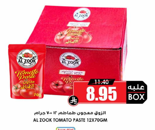 Tomato available at Prime Supermarket in KSA, Saudi Arabia, Saudi - Sakaka