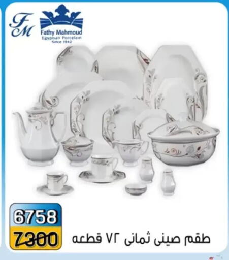 available at Pharaohs Center Shoubra in Egypt - Cairo