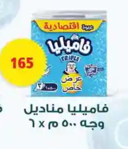 available at فتح الله in Egypt - القاهرة
