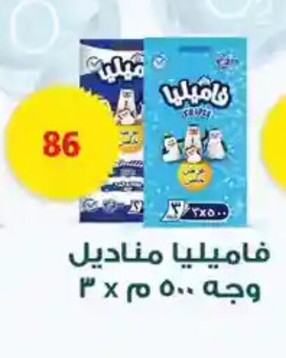 available at فتح الله in Egypt - القاهرة