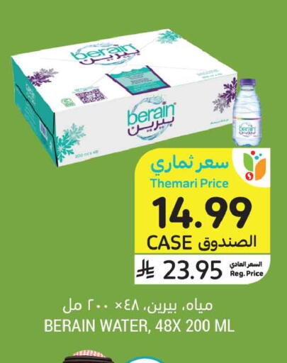 available at أسواق التميمي in مملكة العربية السعودية, السعودية, سعودية - تبوك
