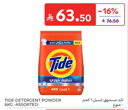 available at Carrefour in KSA, Saudi Arabia, Saudi - Al Khobar