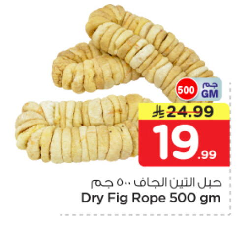 Fig available at نستو in مملكة العربية السعودية, السعودية, سعودية - المجمعة