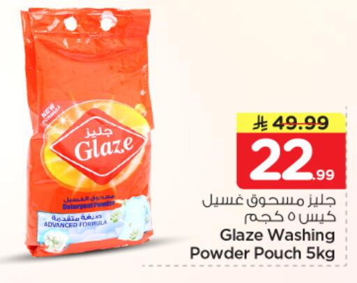 available at Nesto in KSA, Saudi Arabia, Saudi - Buraidah