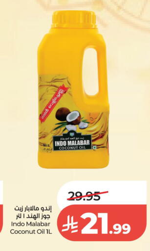 Coconut available at لولو هايبرماركت in مملكة العربية السعودية, السعودية, سعودية - الخبر‎