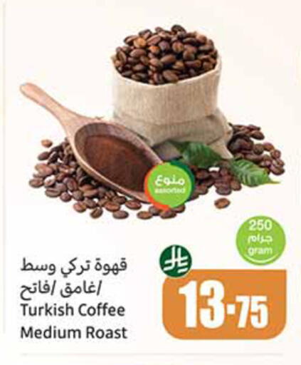 available at أسواق عبد الله العثيم in مملكة العربية السعودية, السعودية, سعودية - الخرج
