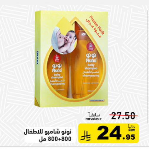 available at Aswaq Ramez in KSA, Saudi Arabia, Saudi - Tabuk