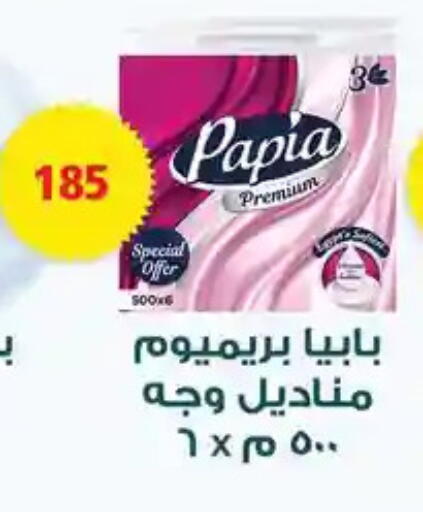 available at فتح الله in Egypt - القاهرة