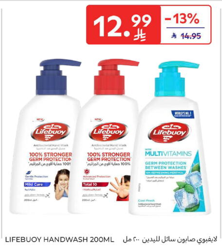 available at Carrefour in KSA, Saudi Arabia, Saudi - Sakaka