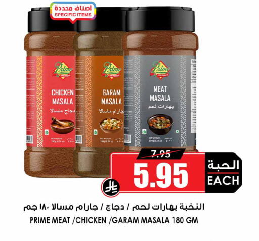 available at Prime Supermarket in KSA, Saudi Arabia, Saudi - Sakaka