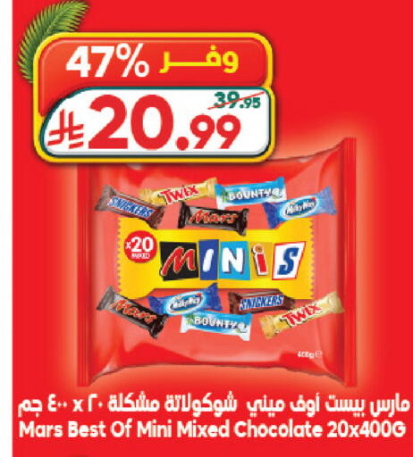 available at Dukan in KSA, Saudi Arabia, Saudi - Ta'if