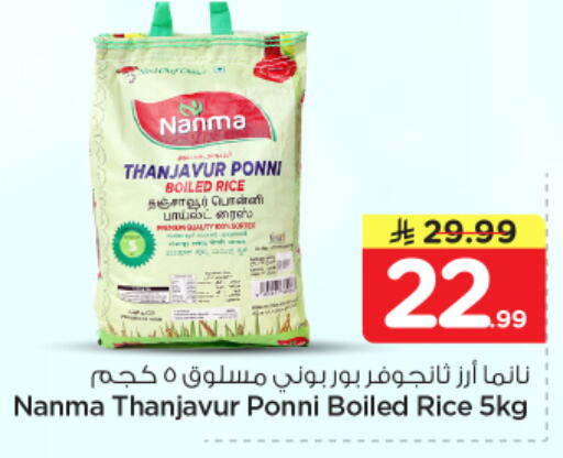 available at نستو in مملكة العربية السعودية, السعودية, سعودية - المجمعة