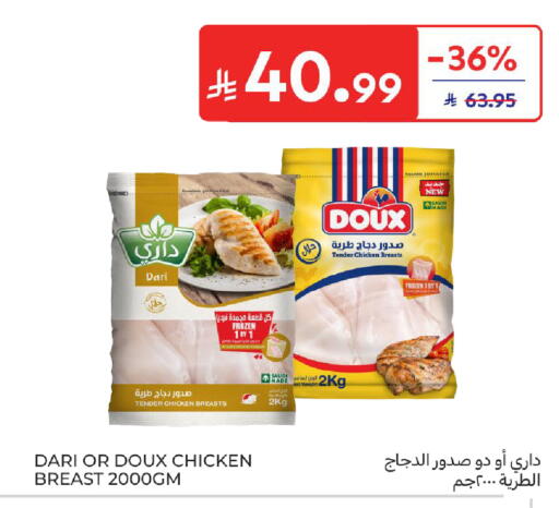 available at Carrefour in KSA, Saudi Arabia, Saudi - Jeddah