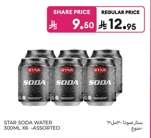 available at Carrefour Market in KSA, Saudi Arabia, Saudi - Jeddah