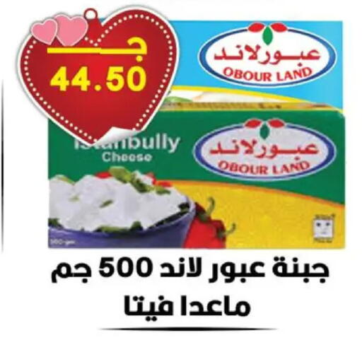 available at هايبر القدس in Egypt - القاهرة