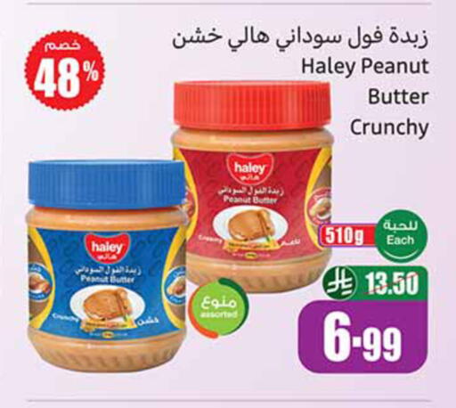 available at أسواق عبد الله العثيم in مملكة العربية السعودية, السعودية, سعودية - جدة