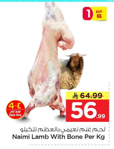 available at نستو in مملكة العربية السعودية, السعودية, سعودية - الخبر‎