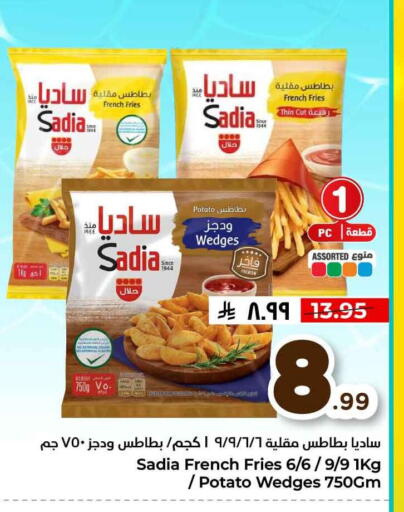 Potato available at هايبر الوفاء in مملكة العربية السعودية, السعودية, سعودية - الطائف