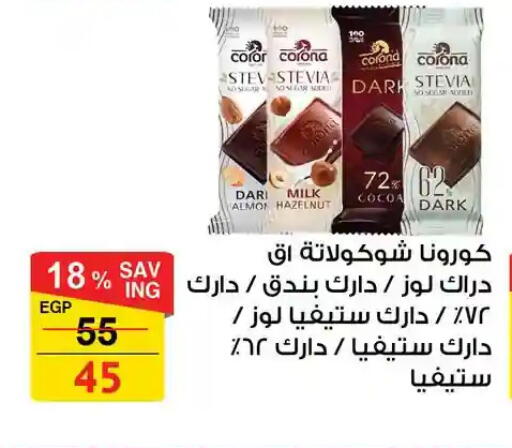 available at فتح الله in Egypt - القاهرة