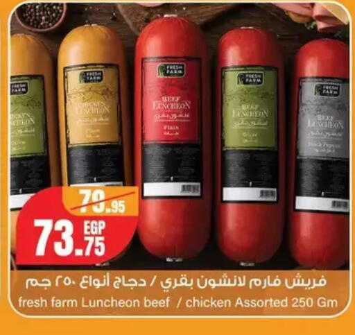 available at جيان مصر in Egypt - القاهرة