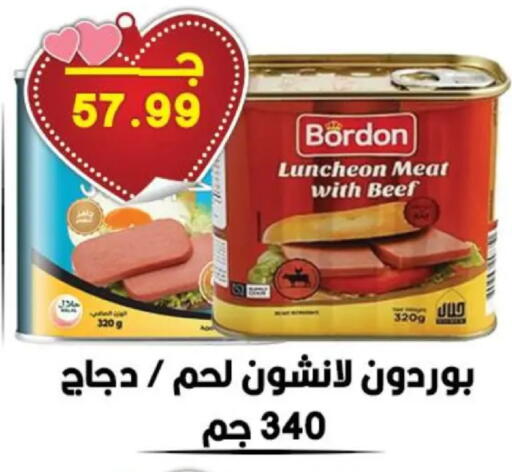 available at هايبر القدس in Egypt - القاهرة