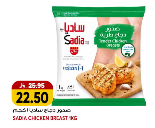 available at جراند هايبر in مملكة العربية السعودية, السعودية, سعودية - جدة