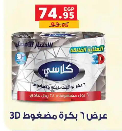available at Panda  in Egypt - Cairo