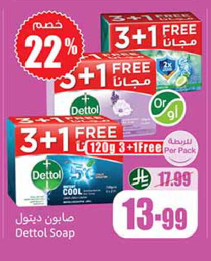 available at أسواق عبد الله العثيم in مملكة العربية السعودية, السعودية, سعودية - الخرج