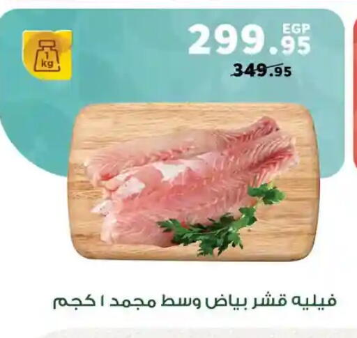 available at Panda  in Egypt - Cairo