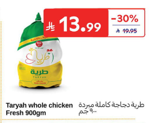 available at كارفور in مملكة العربية السعودية, السعودية, سعودية - سكاكا