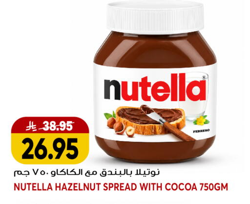 available at جراند هايبر in مملكة العربية السعودية, السعودية, سعودية - جدة