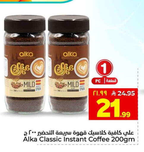 available at هايبر الوفاء in مملكة العربية السعودية, السعودية, سعودية - الطائف