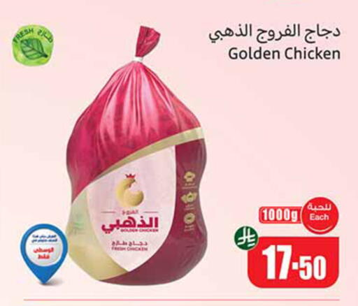 available at أسواق عبد الله العثيم in مملكة العربية السعودية, السعودية, سعودية - الطائف