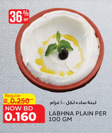 available at الجزيرة سوبرماركت in البحرين