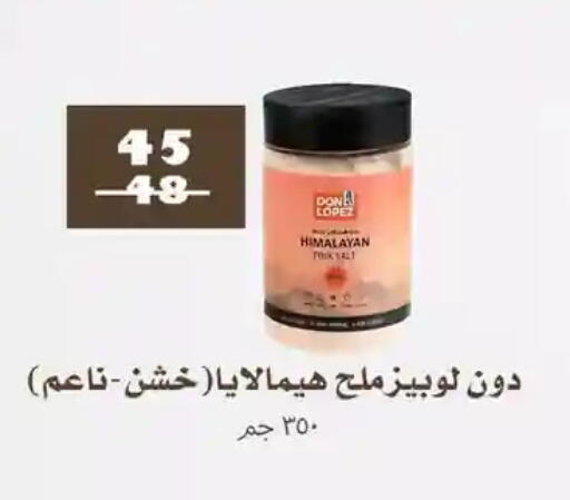 available at فتح الله in Egypt - القاهرة