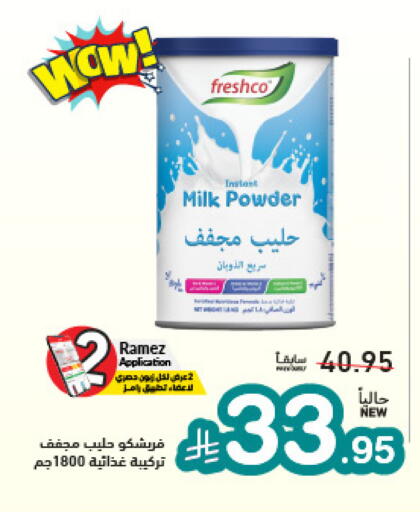 available at Aswaq Ramez in KSA, Saudi Arabia, Saudi - Tabuk