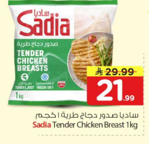 available at Nesto in KSA, Saudi Arabia, Saudi - Al Majmaah