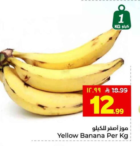 Banana available at Hyper Al Wafa in KSA, Saudi Arabia, Saudi - Al-Kharj