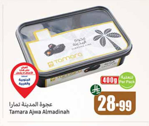 available at أسواق عبد الله العثيم in مملكة العربية السعودية, السعودية, سعودية - الخرج