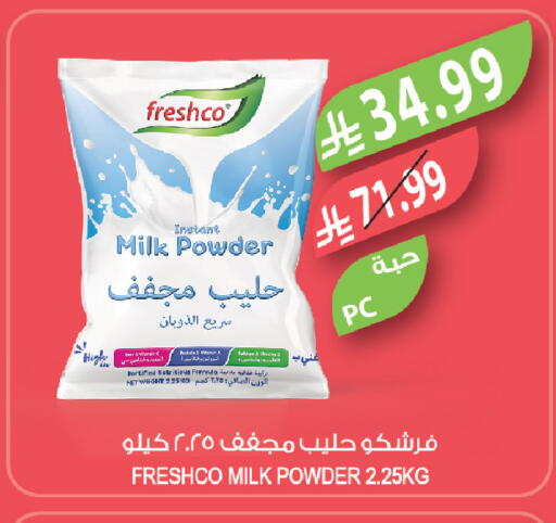 available at المزرعة in مملكة العربية السعودية, السعودية, سعودية - الخرج