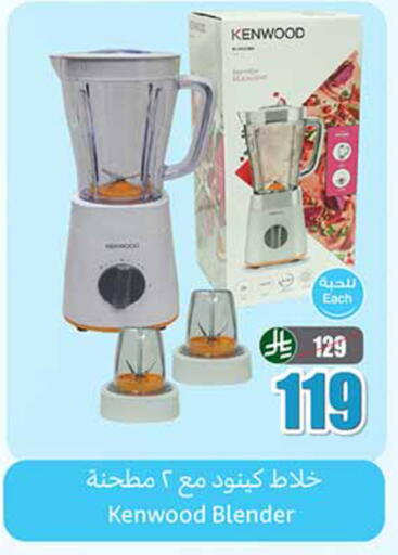 available at أسواق عبد الله العثيم in مملكة العربية السعودية, السعودية, سعودية - الخرج