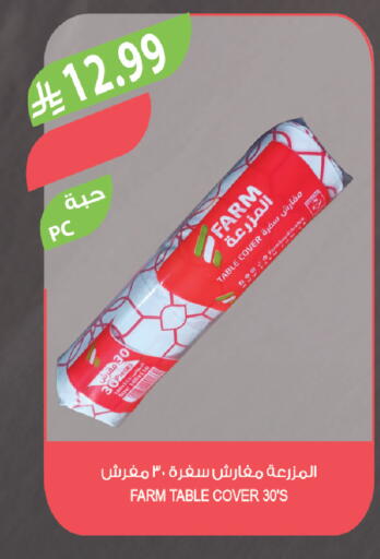 available at المزرعة in مملكة العربية السعودية, السعودية, سعودية - تبوك