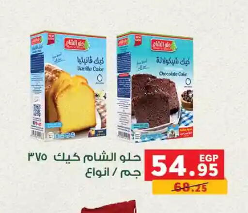 Vanilla available at Panda  in Egypt - Cairo