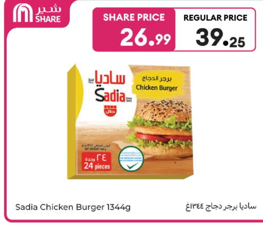 available at كارفور in مملكة العربية السعودية, السعودية, سعودية - سكاكا