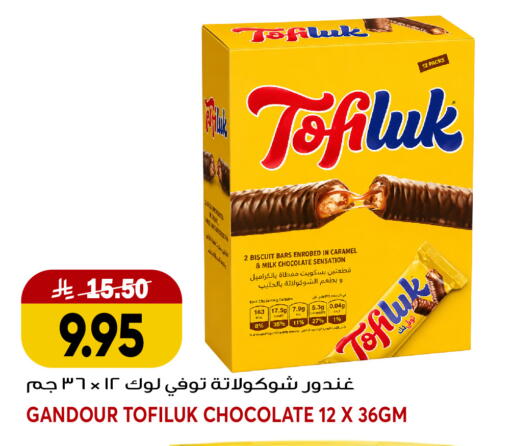 available at جراند هايبر in مملكة العربية السعودية, السعودية, سعودية - جدة