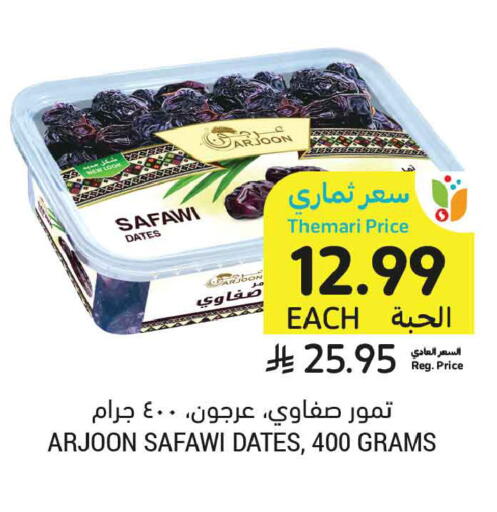 available at Tamimi Market in KSA, Saudi Arabia, Saudi - Buraidah